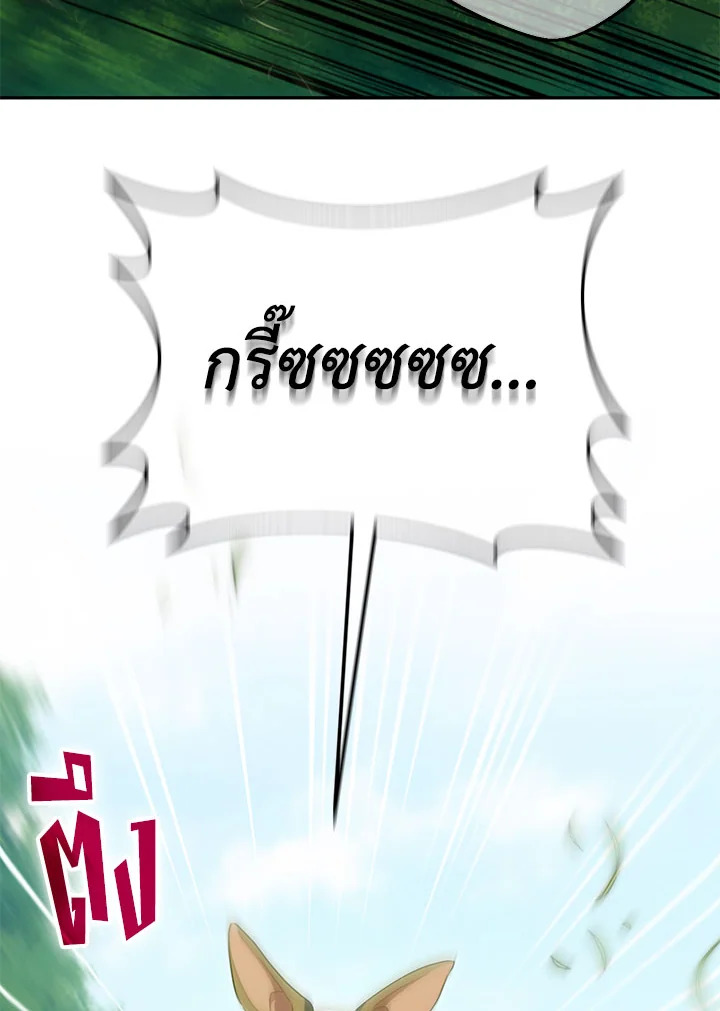 องค์หญิงขาโหด | The Princess is Evil ตอนที่ 129 - รูปที่ 2