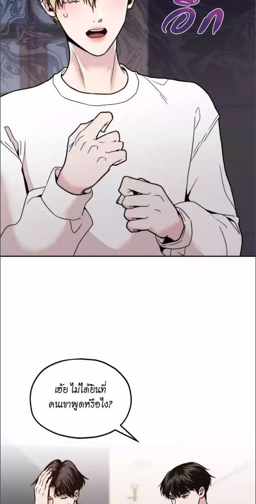 กงจูประตูถัดไป | The Unexpected Neighbor ตอนที่ 5 - รูปที่ 2