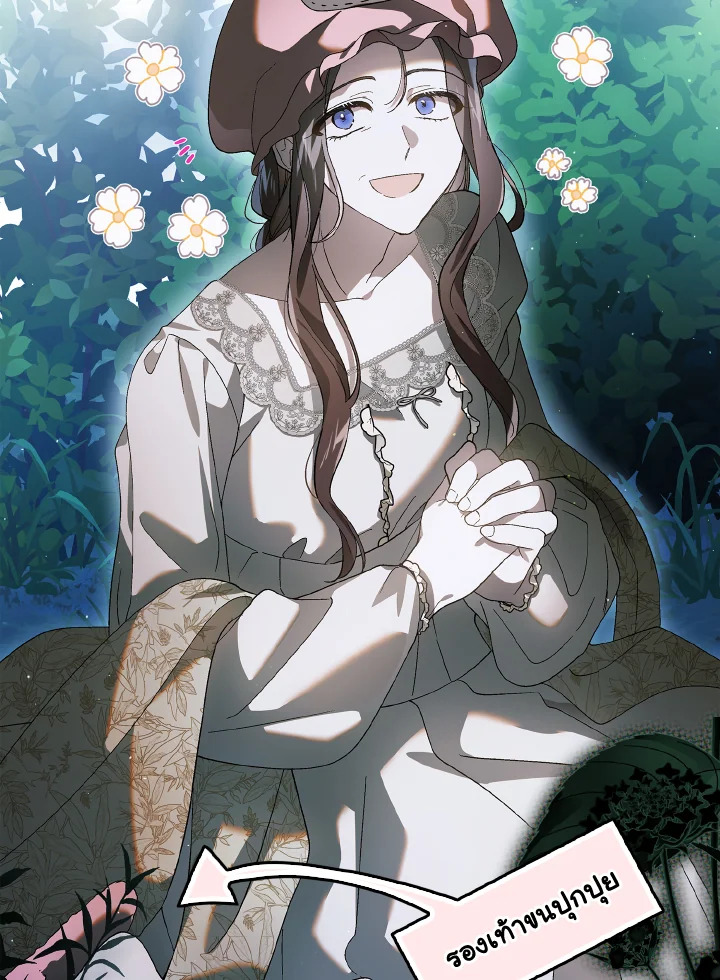 วิธีปกป้องเธอผู้แสนดี ตอนที่ 129.02 - รูปที่ 2