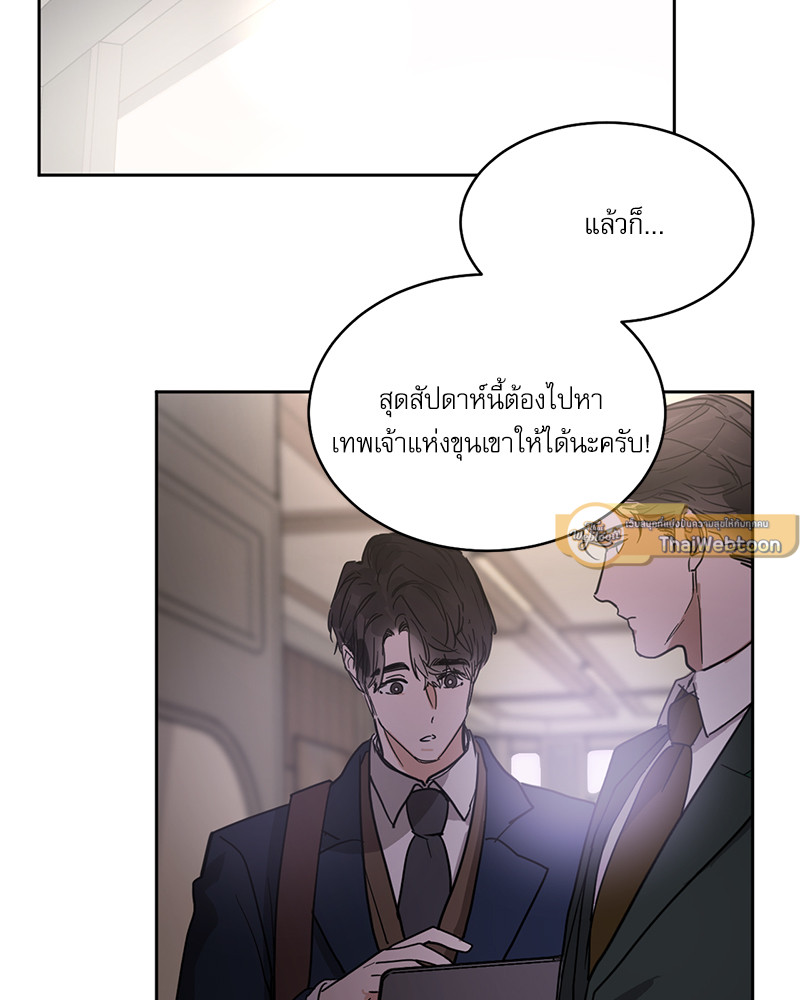 อสูรเลือดเย็น | Cold-Blooded Beast ตอนที่ 85.01 - รูปที่ 2