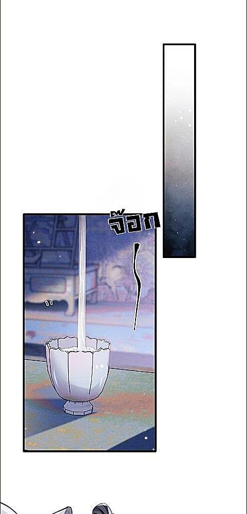 เสียงรำพันแห่งอันธการ | The Demon Lord Regrets His Past Choices ตอนที่ 19 - รูปที่ 2