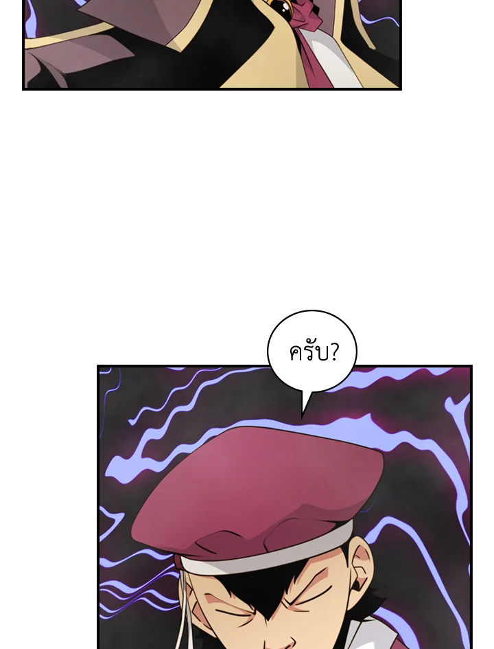 ผมคือเพลเยอร์ผู้มากับโชค | I'm Destined for Greatness ตอนที่ 124 - รูปที่ 2