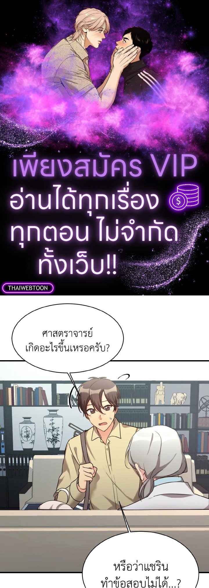 ลูกสาวของผมเป็นมังกร | My Daughter is a Dragon! ตอนที่ 25 - รูปที่ 1