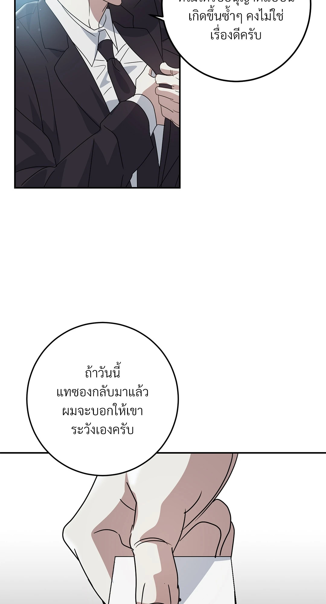 หน้า 29