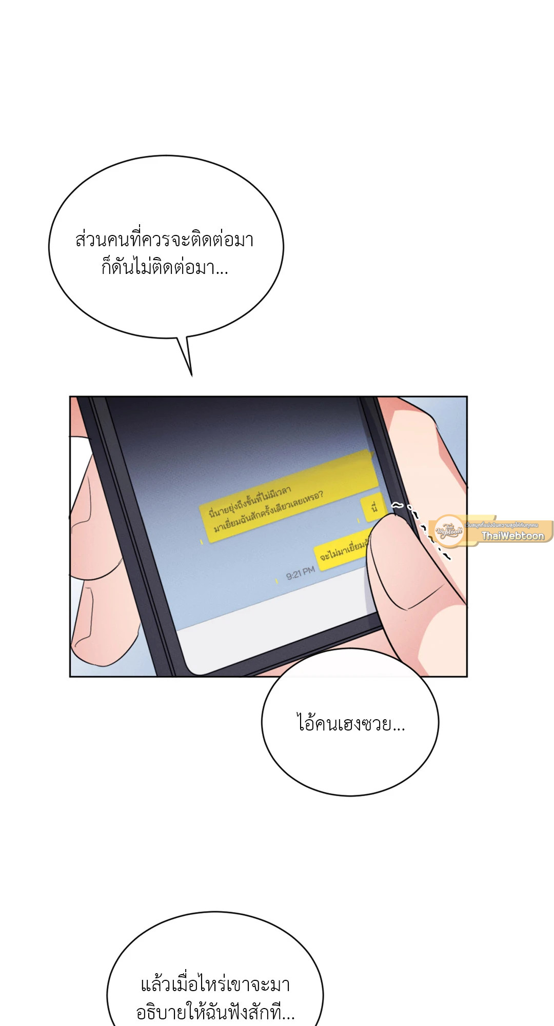 หน้า 53