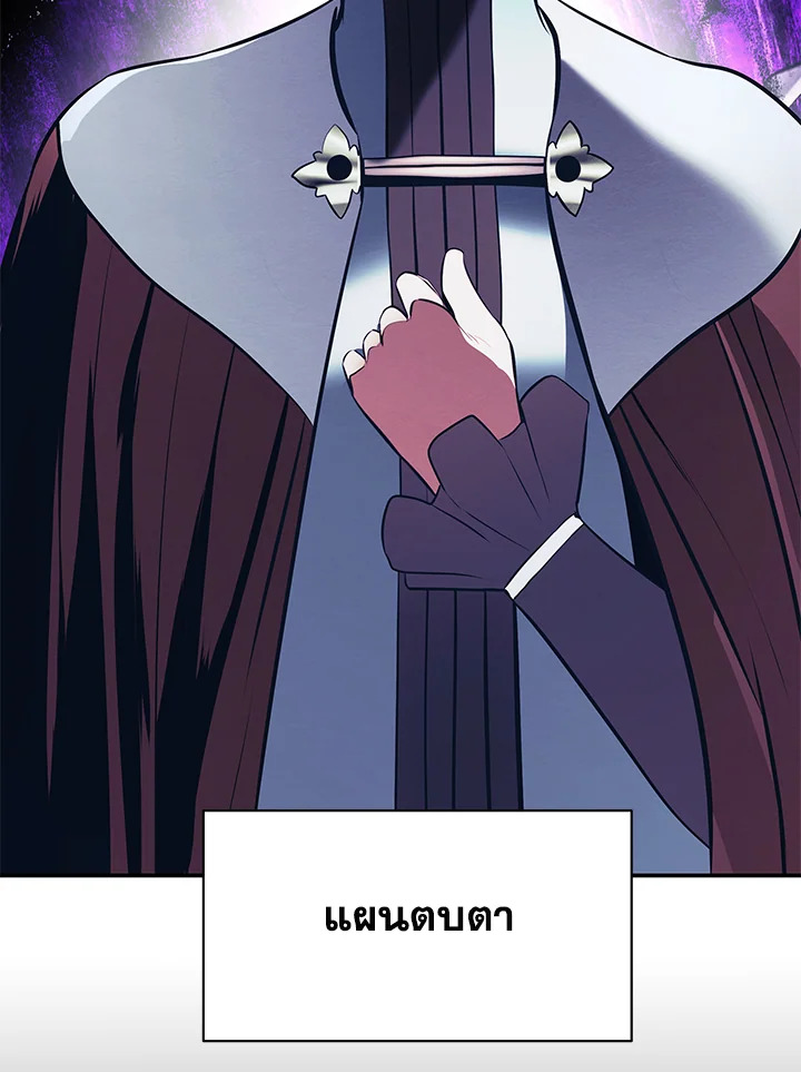 มุกฮยาง ดาร์กเลดี้ | MookHyang Dark Lady ตอนที่ 173 - รูปที่ 2