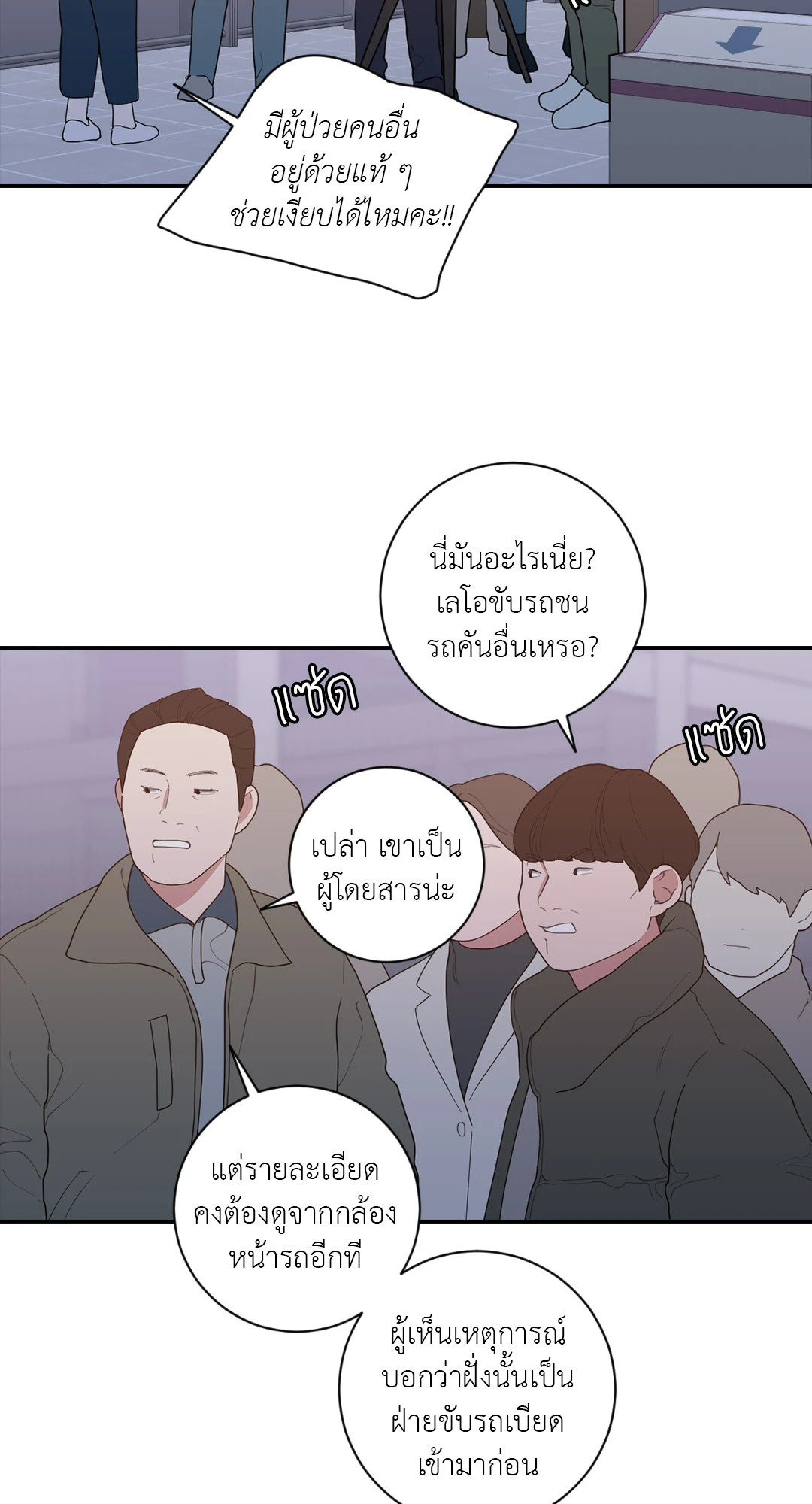 หน้า 54