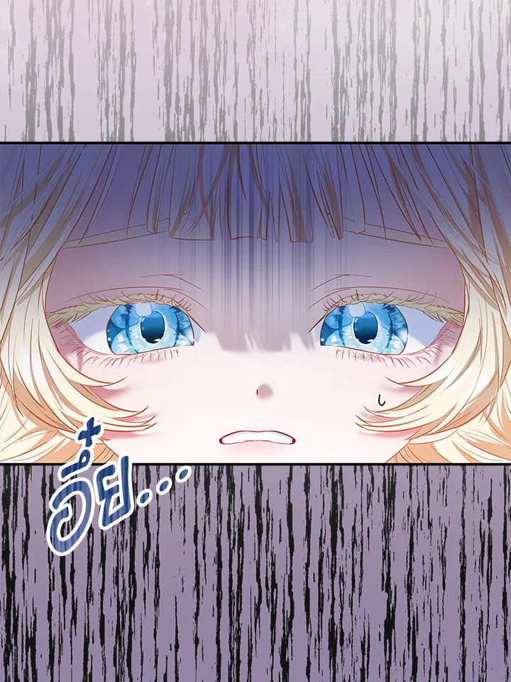 องค์หญิงของทุกคน | Everyone's Princess ตอนที่ 14 - รูปที่ 2