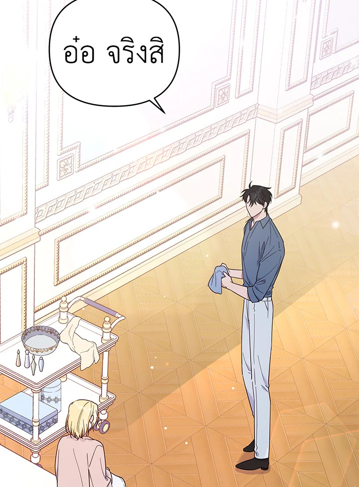 เพราะอยากให้คุณเข้าใจ | What It Means to be You ตอนที่ 24 - รูปที่ 2