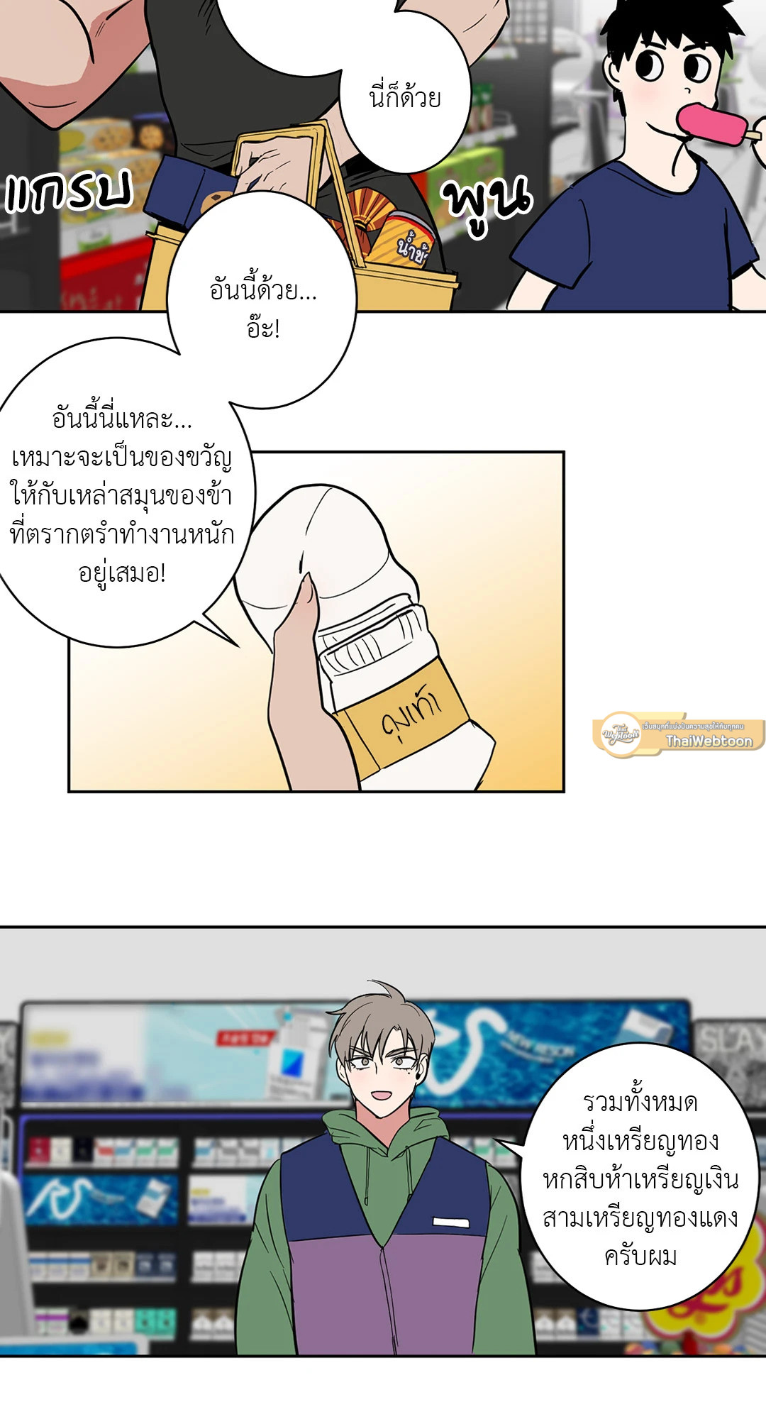 หน้า 29