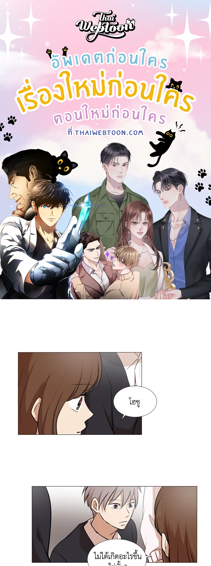 ทุก ๆ วันของฉันและเธอ ตอนที่ 10 - รูปที่ 1