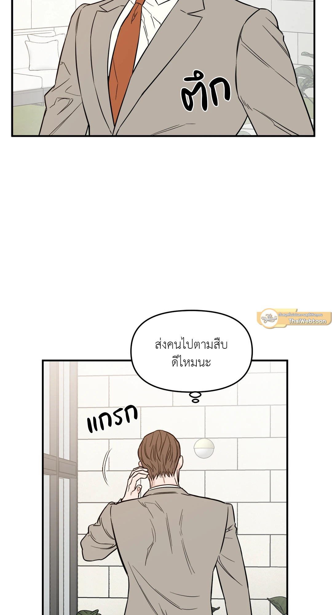 หน้า 23