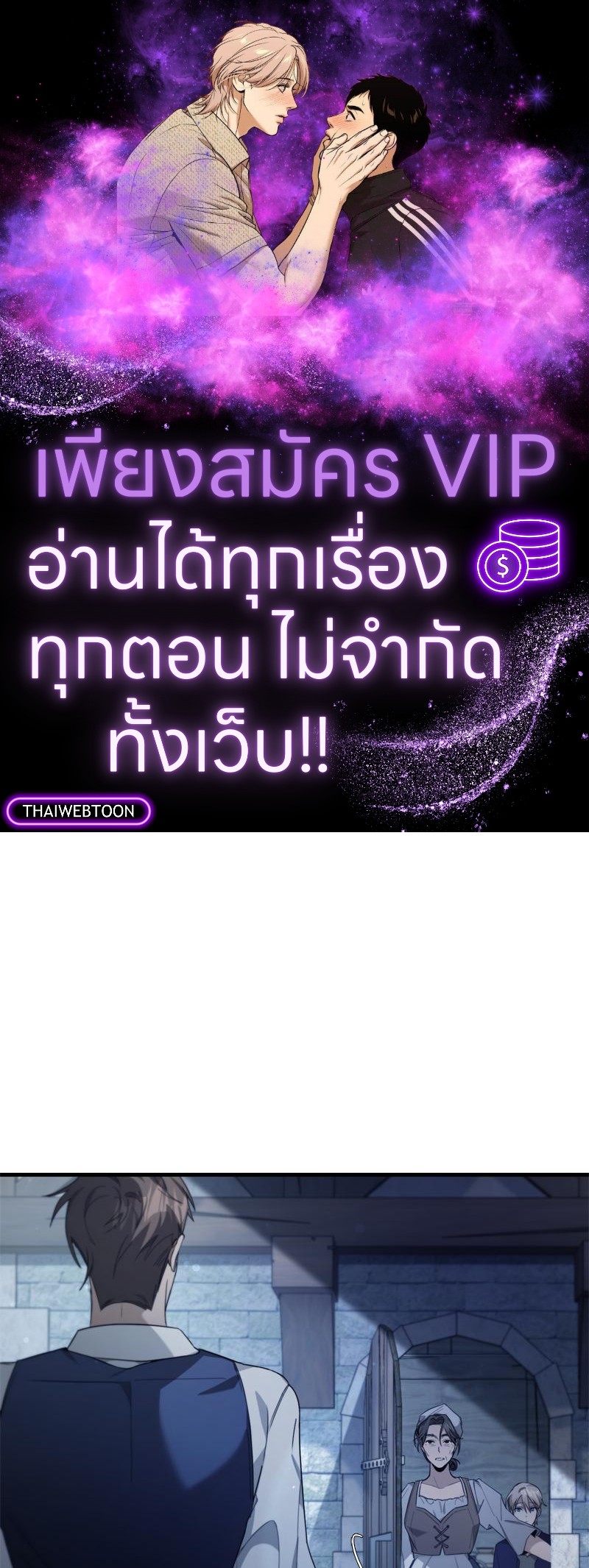 คมเขี้ยวฝังดวงใจ | The Fangs That Pierce the Heart ตอนที่ 3 - รูปที่ 1