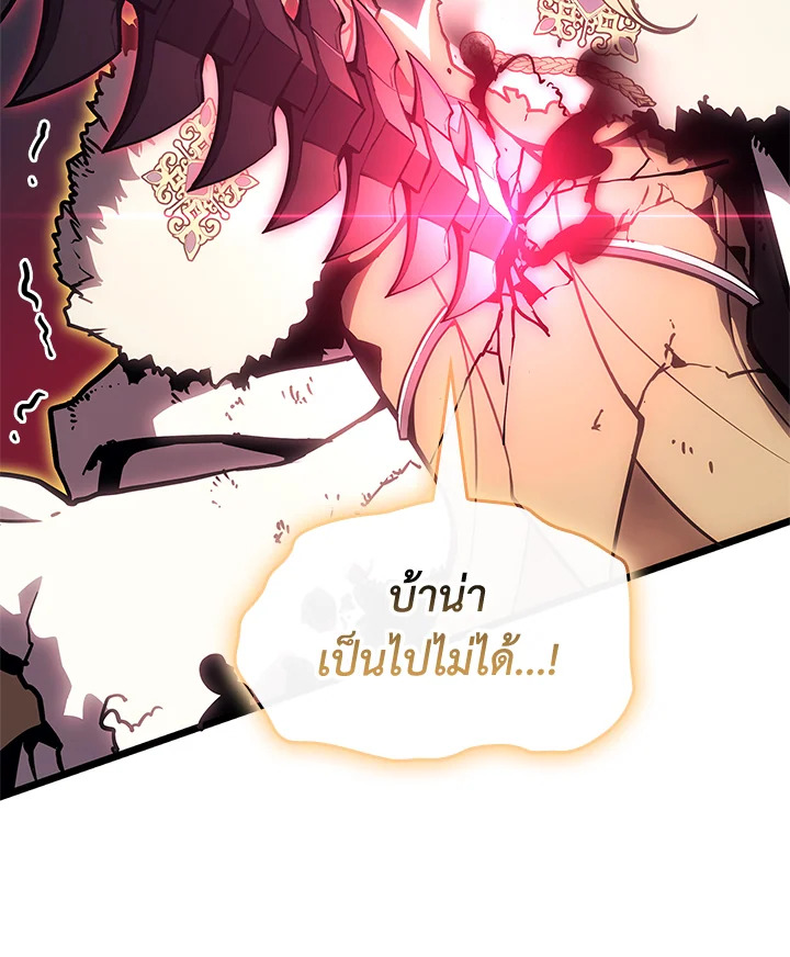 การกลับมาของฮีโร่ระดับหายนะ | Resurrection of the Catastrophic Hero ตอนที่ 91 - รูปที่ 2