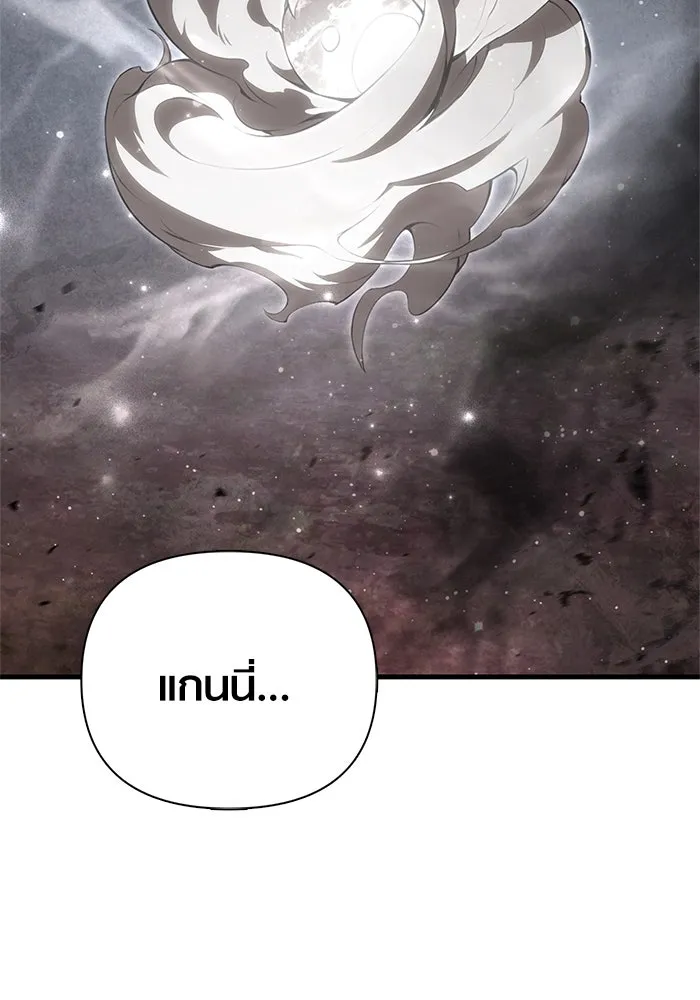 Surviving the Game as a Barbarian เอาชีวิตรอดในเกมฉบับคนเถื่อน ตอนที่ 115 - รูปที่ 2