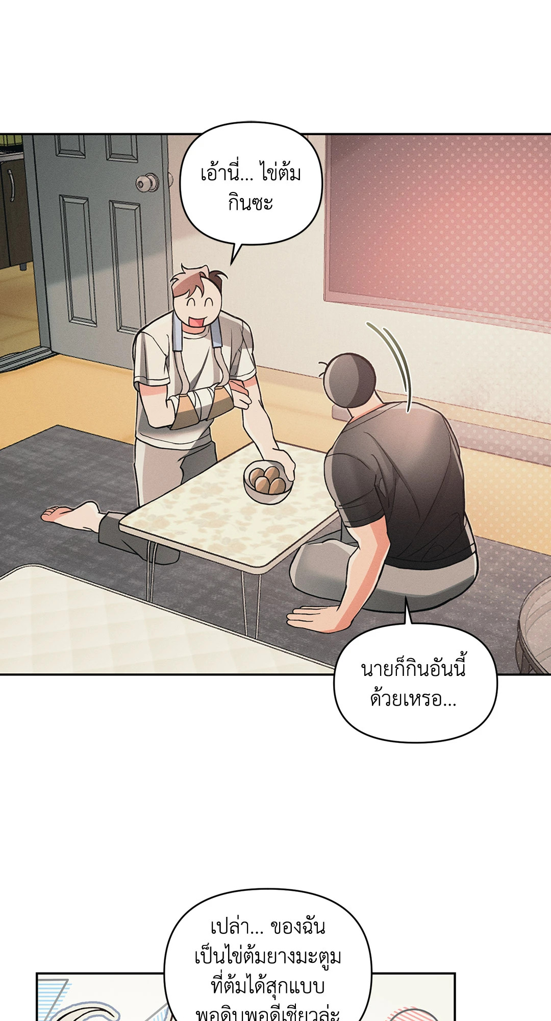 หน้า 53