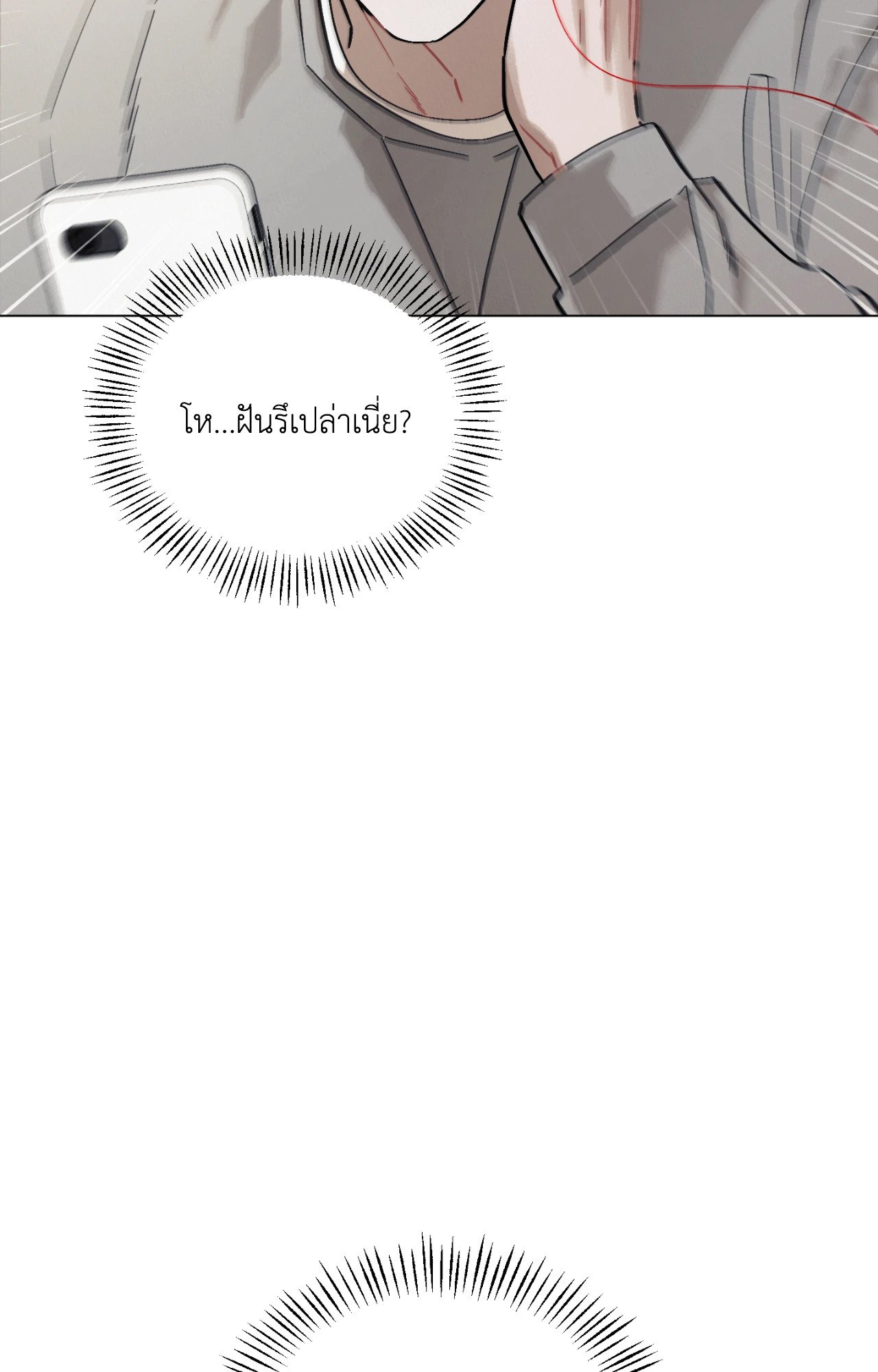 เควสต์ด้ายแดง | Red String Quests (UNCENSORED) (R+) ตอนที่ 1 - รูปที่ 2