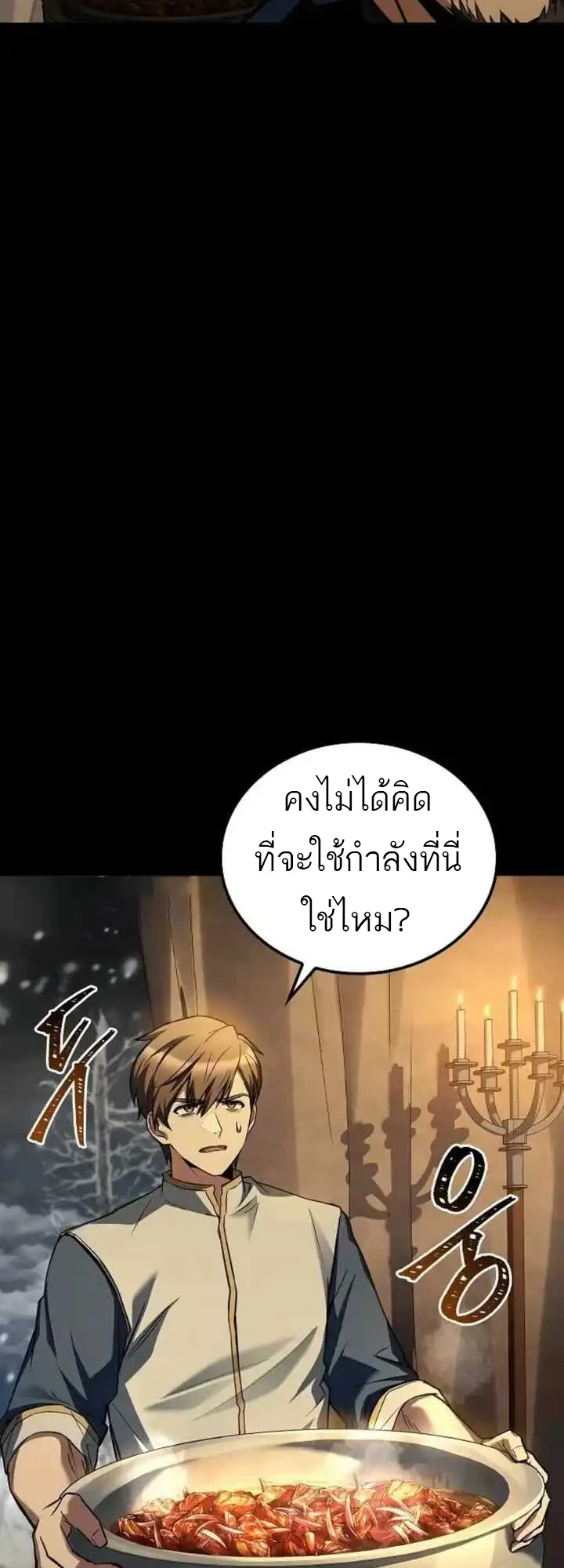 A Wizard’s Restaurant ฉันจะเป็นให้ได้เลยมาสเตอร์เชฟในต่างโลก ตอนที่ 93 - รูปที่ 2