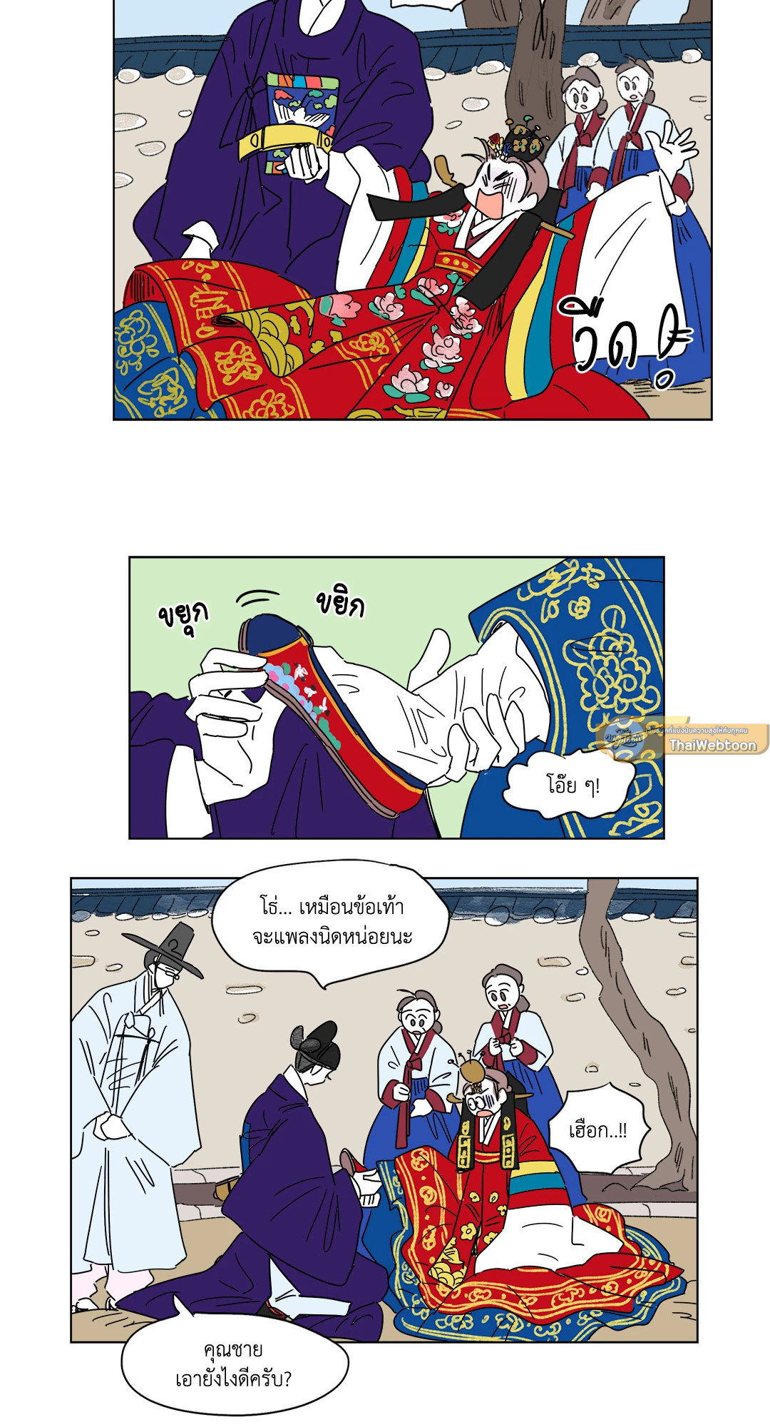 หน้า 7