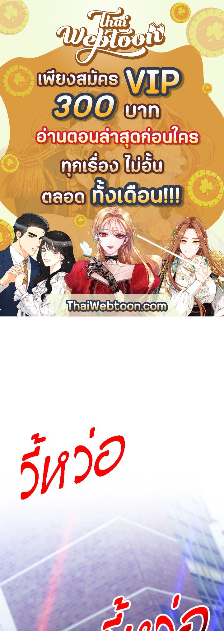 การกลับมาของฮีโร่ | The Hero Returns ตอนที่ 50 - รูปที่ 1