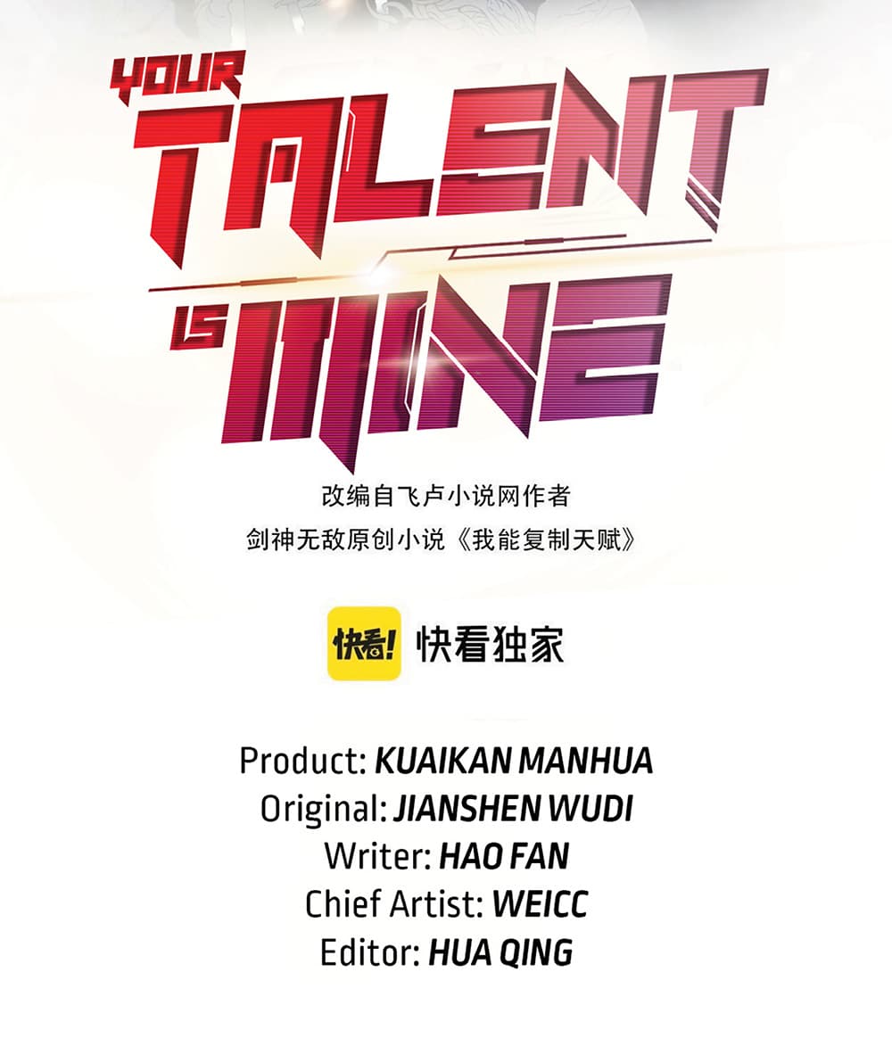 Your Talent is Mine ตอนที่ 20 - รูปที่ 2