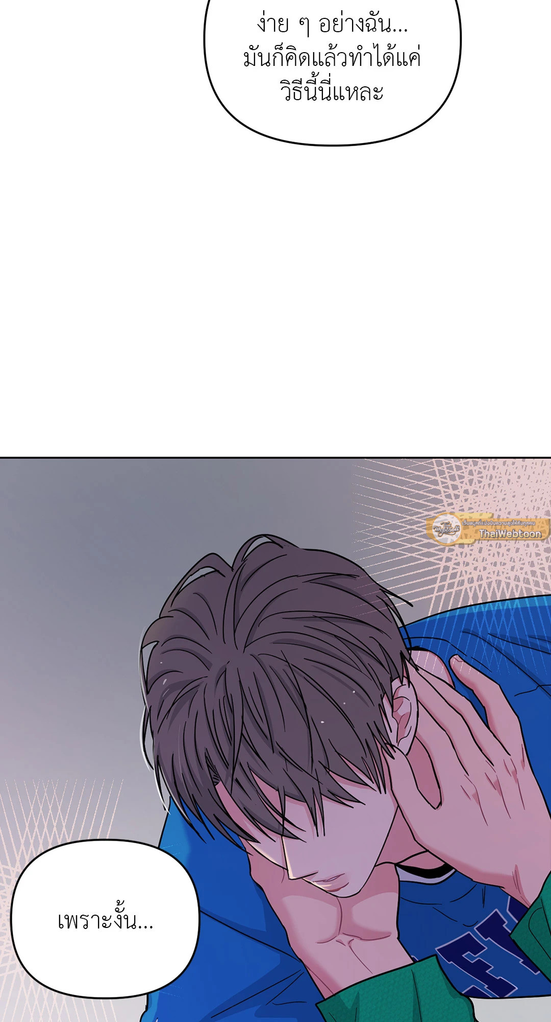 ARTS MANZ ตอนที่ 31 - รูปที่ 2