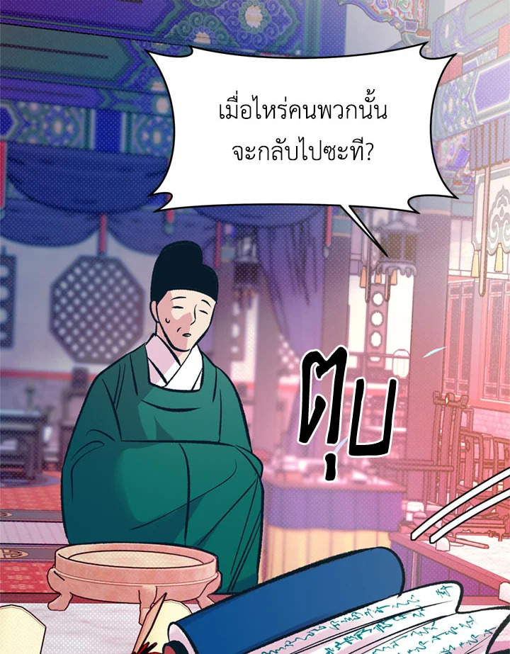 ลูกครึ่งก็อบลิน ตอนที่ 14 - รูปที่ 2