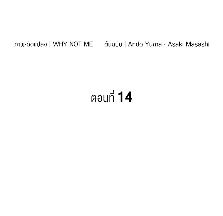 PSYCHOMETRER ตอนที่ 14 - รูปที่ 2