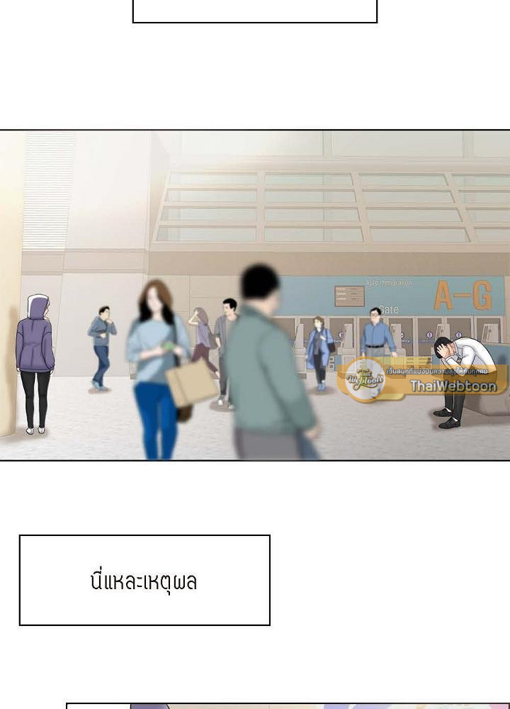 ภรรยา 1,000 วัน | Wife for 1000 Days ตอนที่ 4 - รูปที่ 2