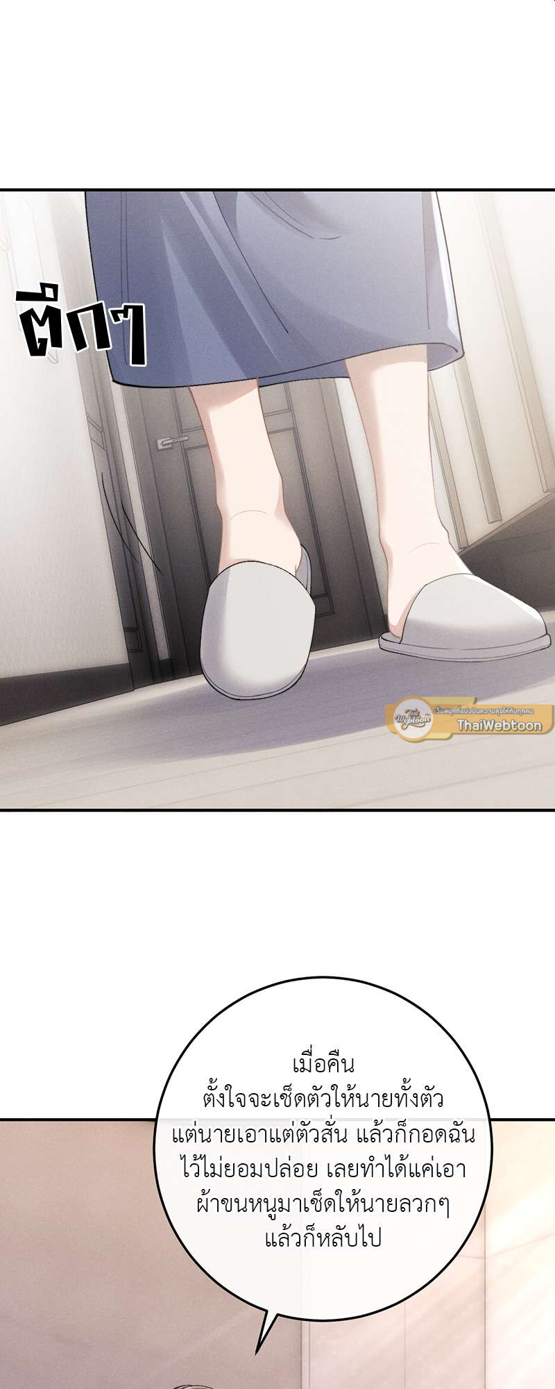 พ่อบ้านหูตก | Attendant With Dangling Ears ตอนที่ 41 - รูปที่ 2