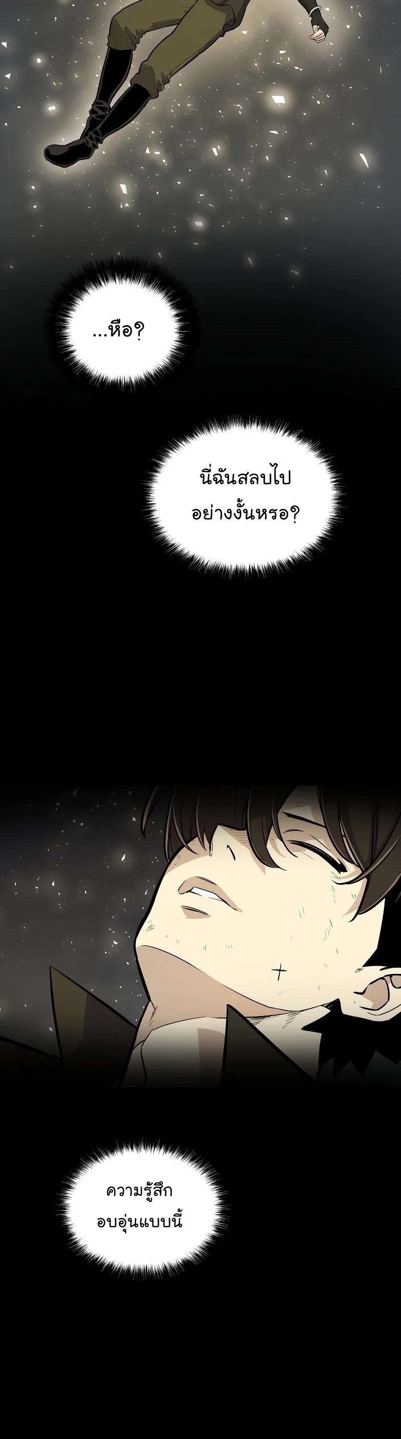 Overpowered Sword ตอนที่ 57 - รูปที่ 2