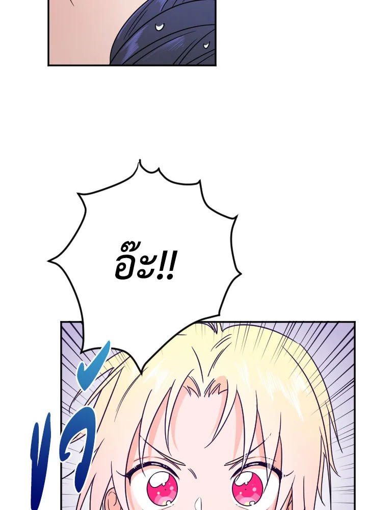 Lady Baby ตอนที่ 50 - รูปที่ 2