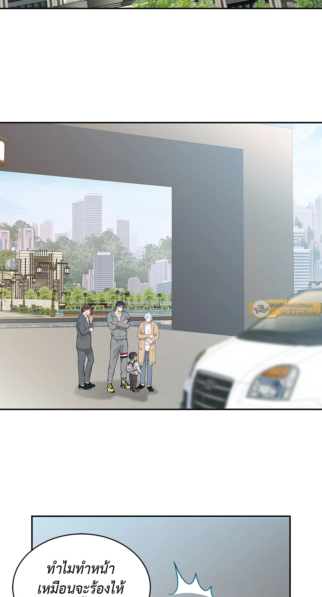 วิวาห์ลับของท่านจิ้งจอก | The Clandestine Marriage of a Fox ตอนที่ 17 - รูปที่ 2