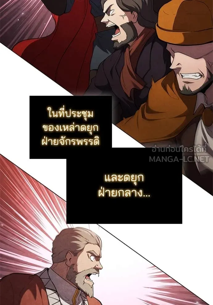 I Regressed As The Duke เกิดใหม่ในร่างดยุก ตอนที่ 100 - รูปที่ 2