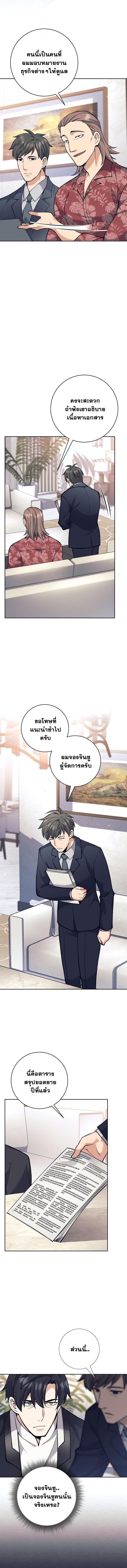 The Illegitimate Who Devours Weapons บุตรนอกสมรสผู้กลืนกินศาสตรา ตอนที่ 49 - รูปที่ 2