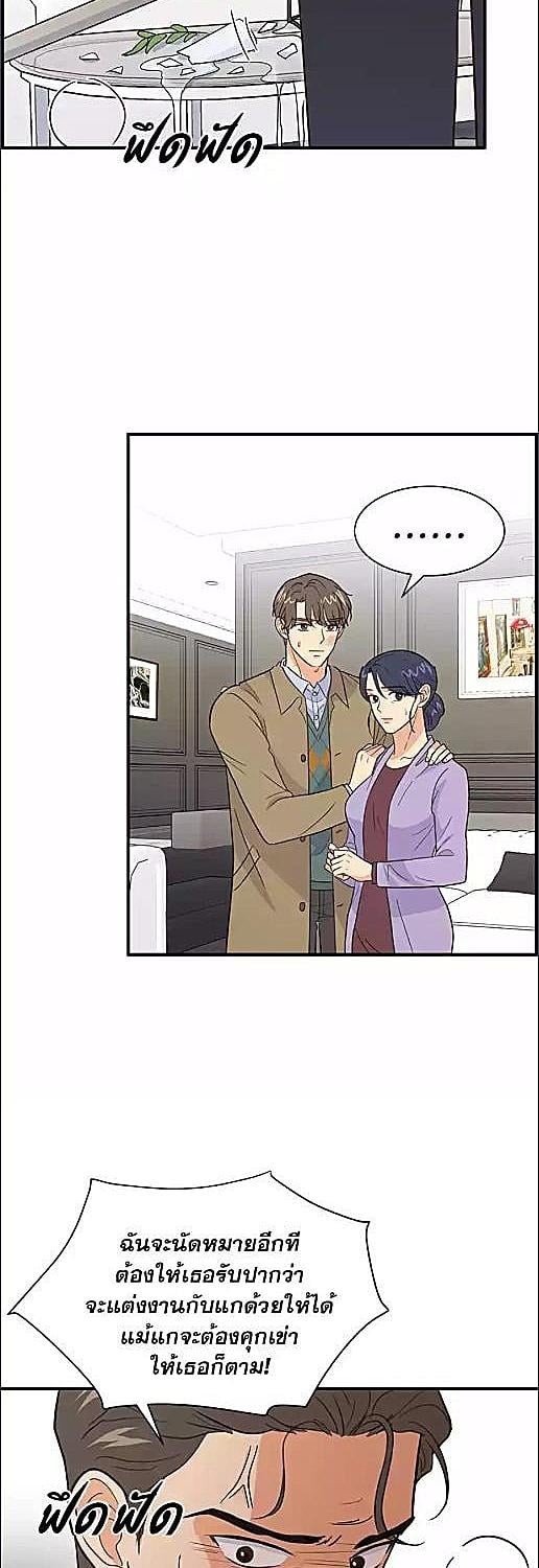 นักเรียนของฉันอายุ 33 ปี เป็นซีอีโอ | Back to School Boss ตอนที่ 33 - รูปที่ 2
