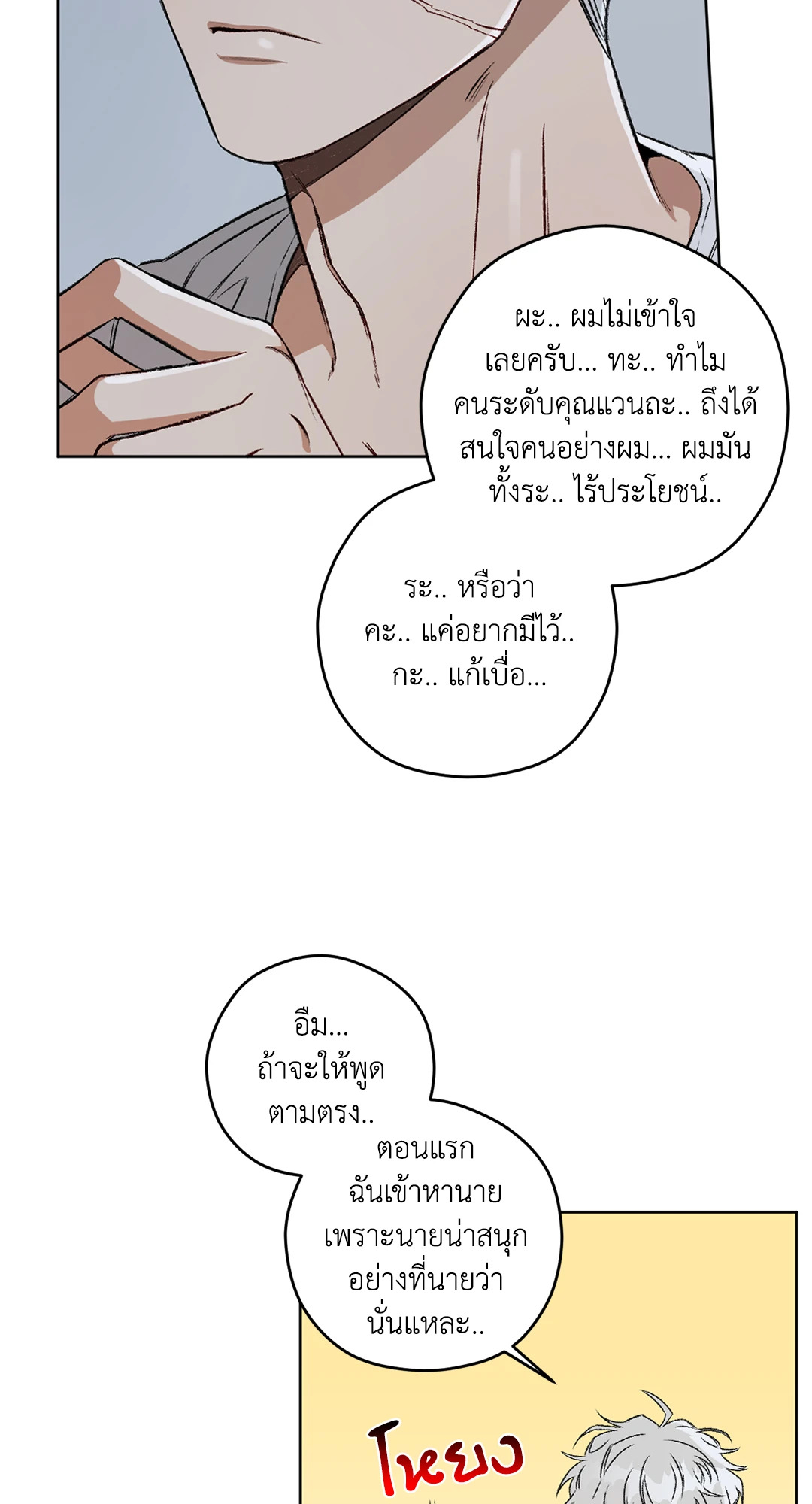 หน้า 71