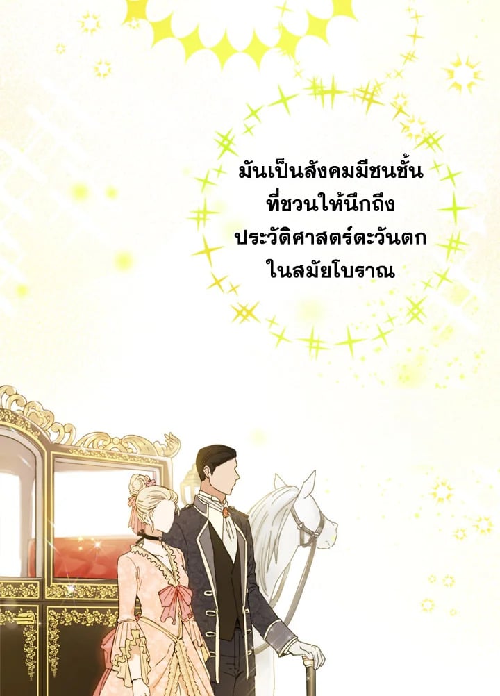ชีวิตใหม่ของเลดี้จอมเจ้าเล่ห์ | The Princess's Double Life ตอนที่ 2 - รูปที่ 2