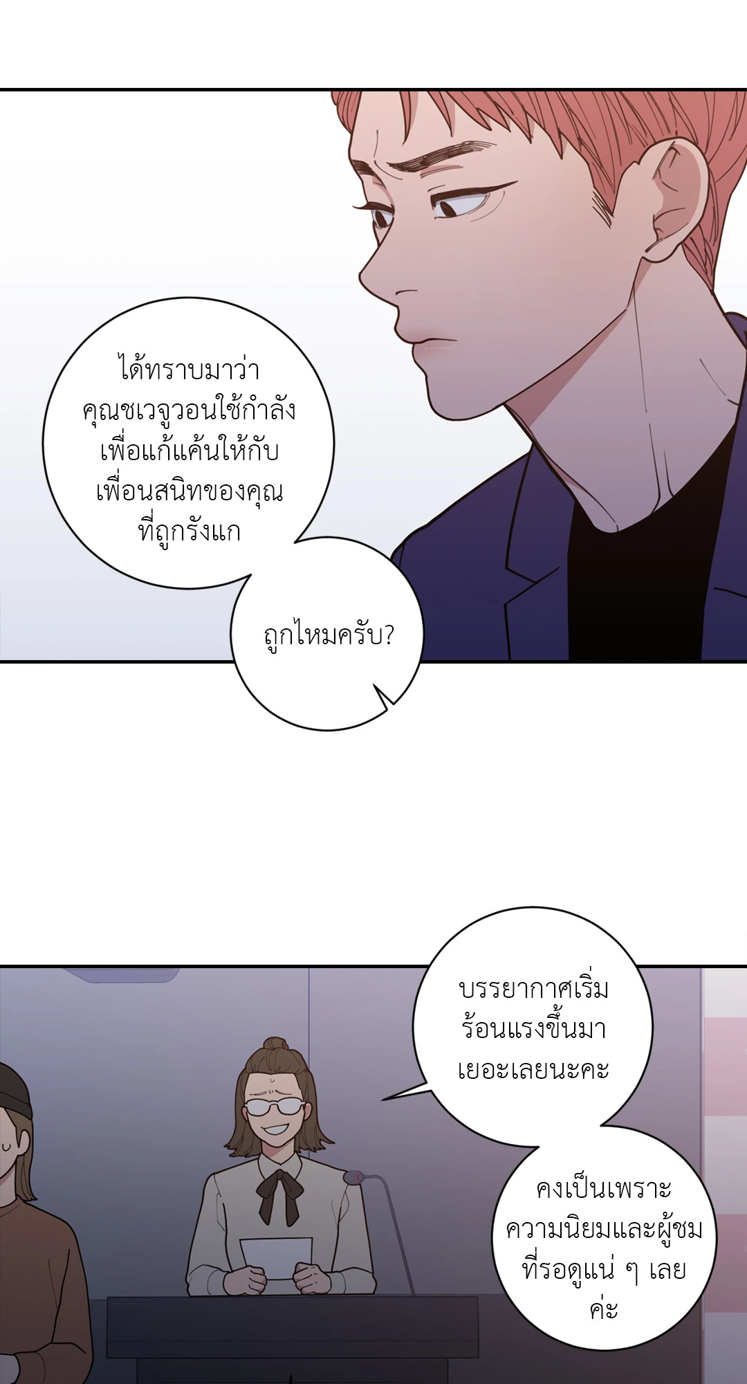 หน้า 38
