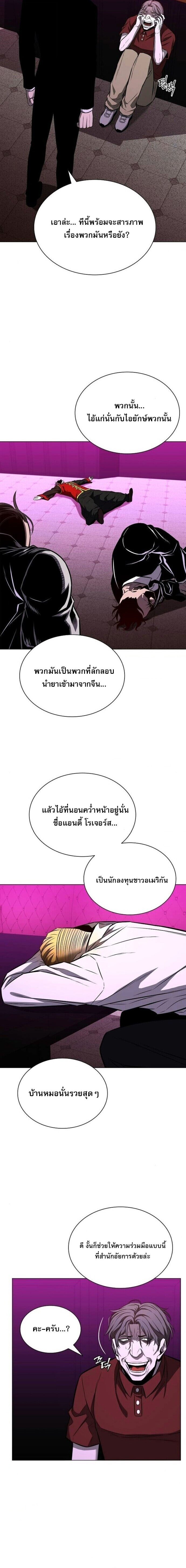 The Former Mercenary’s Life as a Prosecutor ชีวิตอัยการของอดีตทหารรับจ้าง ตอนที่ 15 - รูปที่ 2