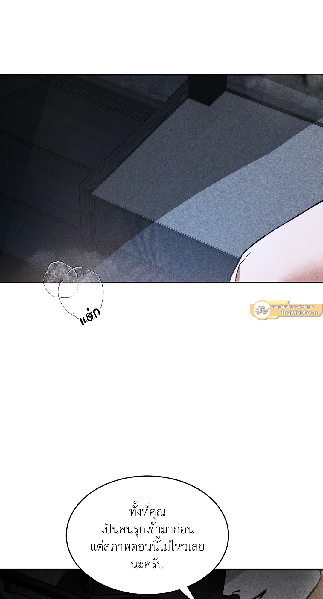 FlashLight (+R) ตอนที่ 8 - รูปที่ 2