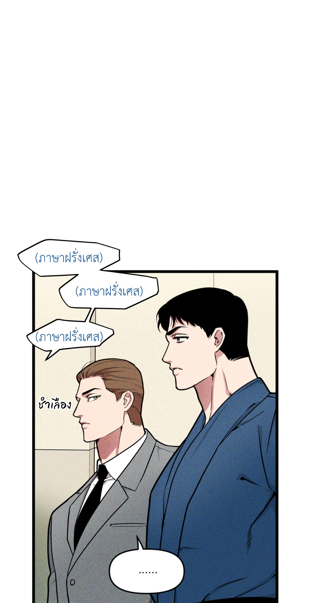 Full Volume ตอนที่ 76.02 - รูปที่ 2