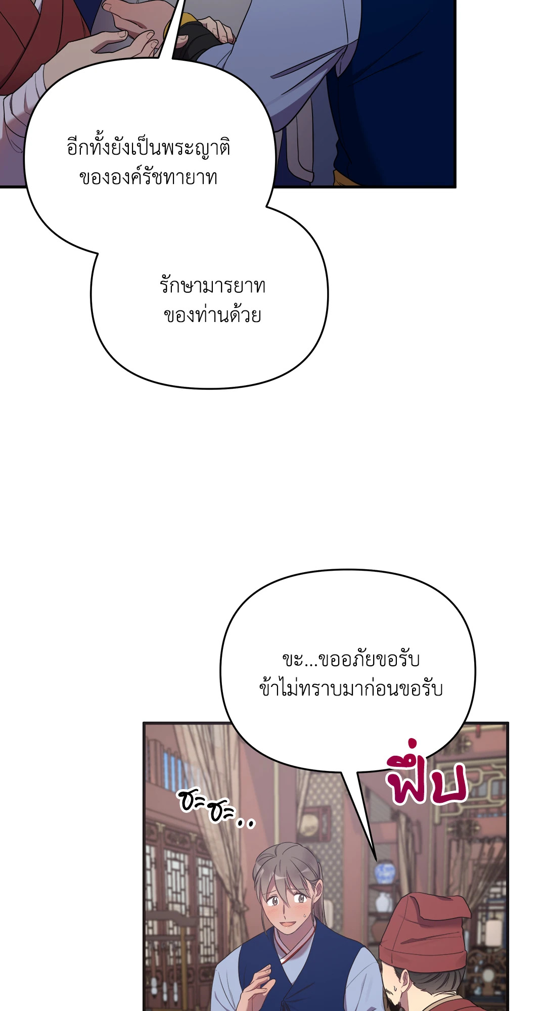 หน้า 74