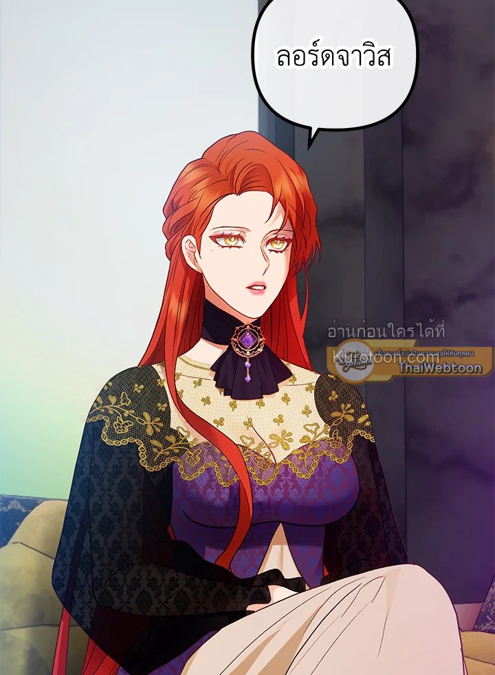 ชีวิตอันหรูหราของเมียน้อยกำมะลอ | The Glamorous Life of the Fake Mistress ตอนที่ 44 - รูปที่ 2