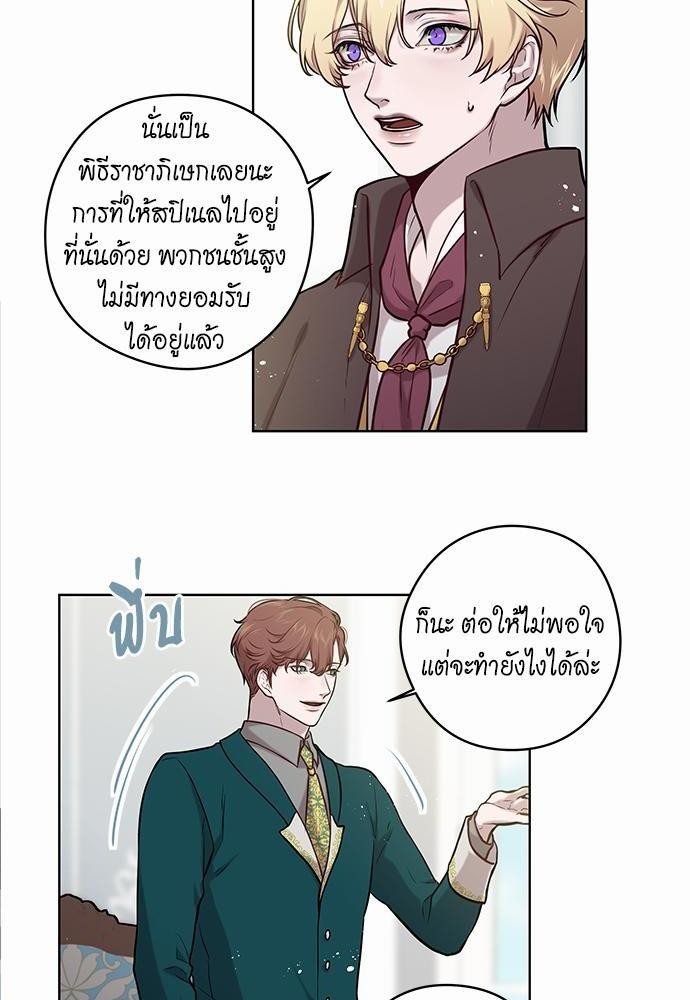 Spinel ทาสลวงรัก ตอนที่ 24 - รูปที่ 2