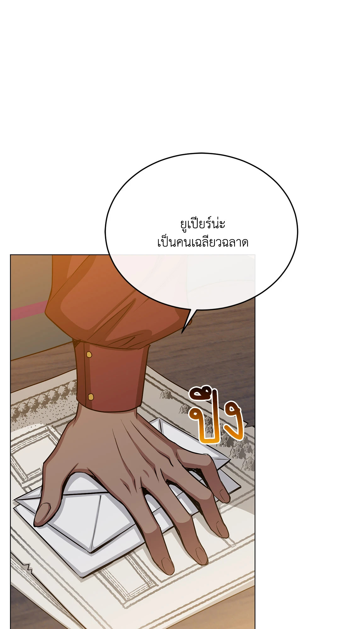 หน้า 70