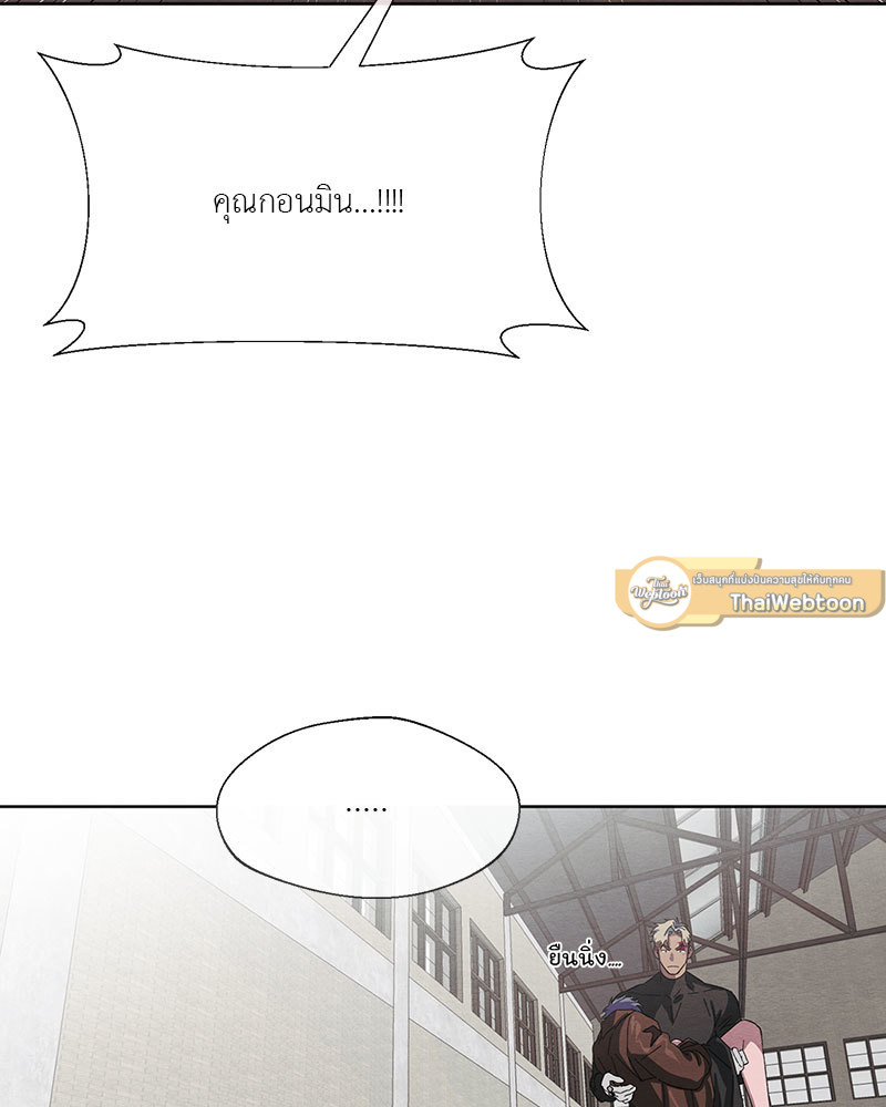 The Pest on My Shoulder ตอนที่ 22 - รูปที่ 2