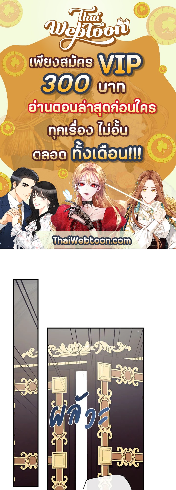 พวกเราจะเป็นครอบครัวเดียวกันได้ไหมนะ | Can We Become a Family? ตอนที่ 38 - รูปที่ 1