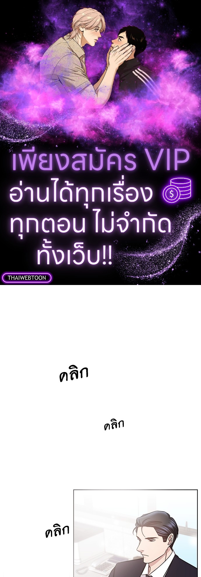 A Life Without You ตอนที่ 37 - รูปที่ 1