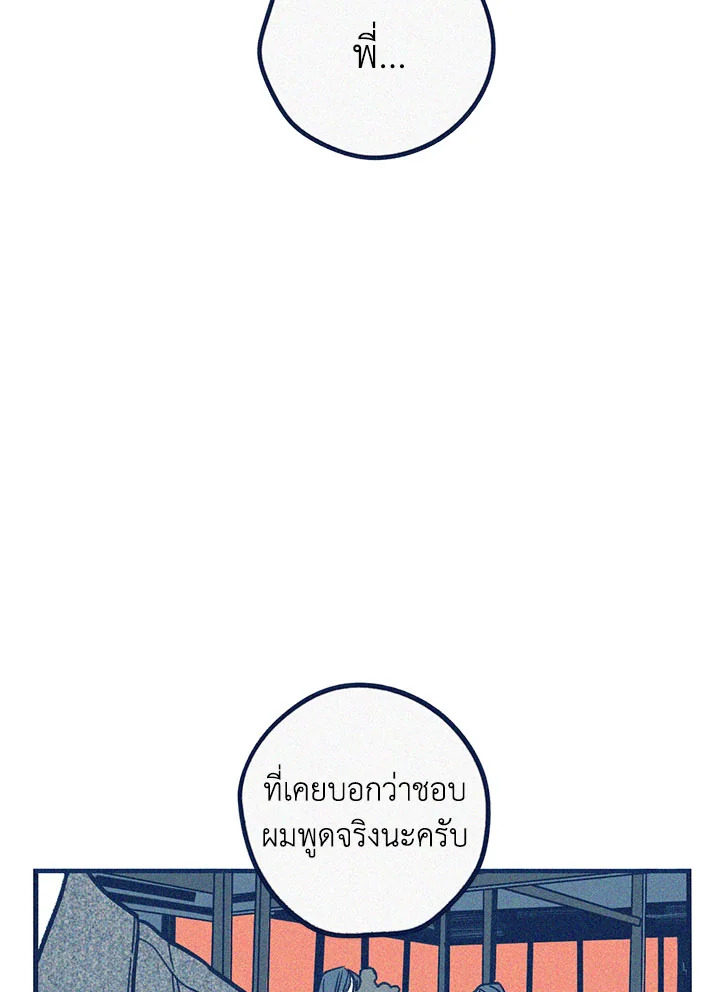 Hate Mate ตอนที่ 40 - รูปที่ 2